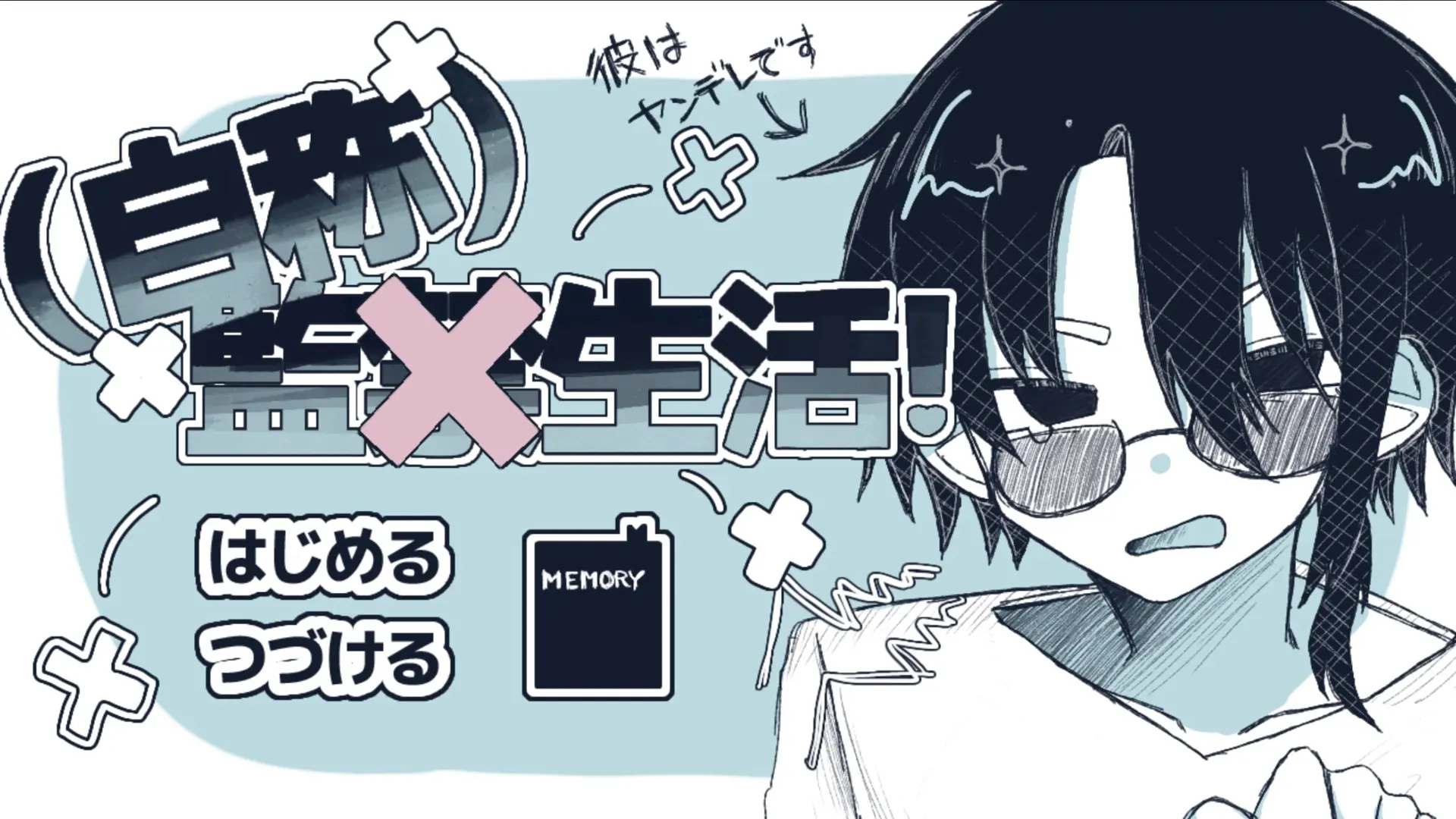 (自称)監×生活!