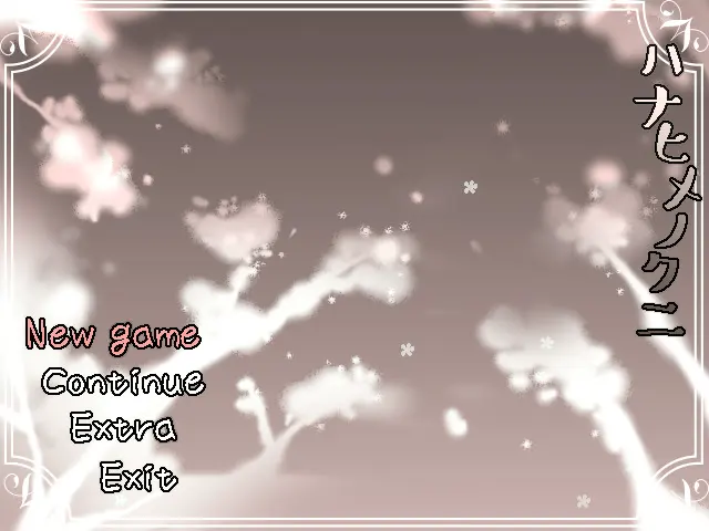花姬之国