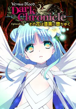 VenusBlood DarkChronicle Episode 5 那朵花堕向漆黑