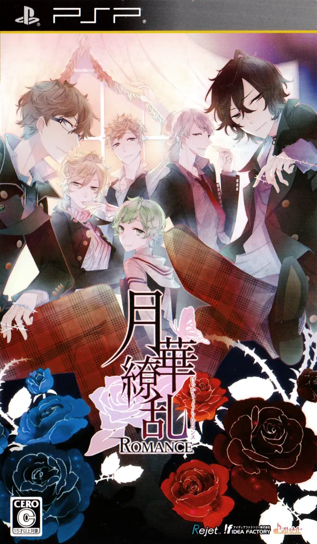 月华缭乱ROMANCE