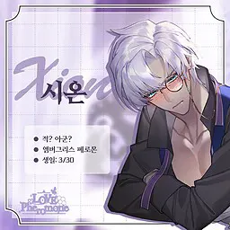 시온 젝타르