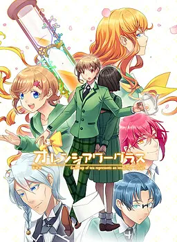 橙色沙漏