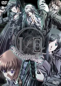 Ｉ／Ｏ‐revisionⅡ‐