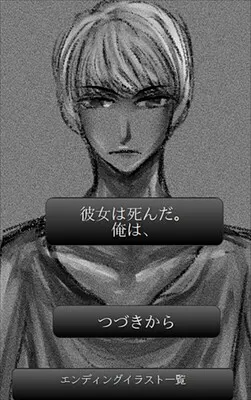她死了。我,